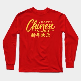 Happy Chinese New Year Long Sleeve T-Shirt